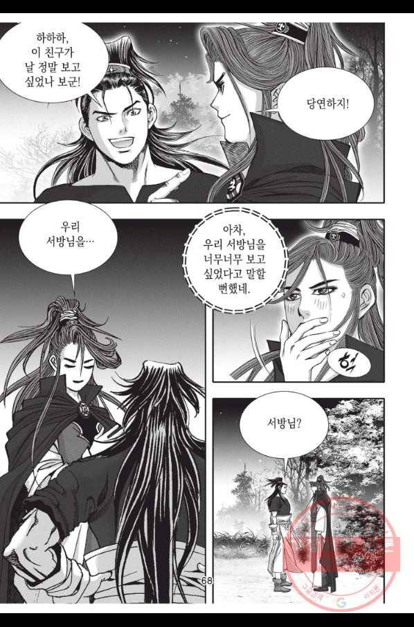 천년검제 41화 31