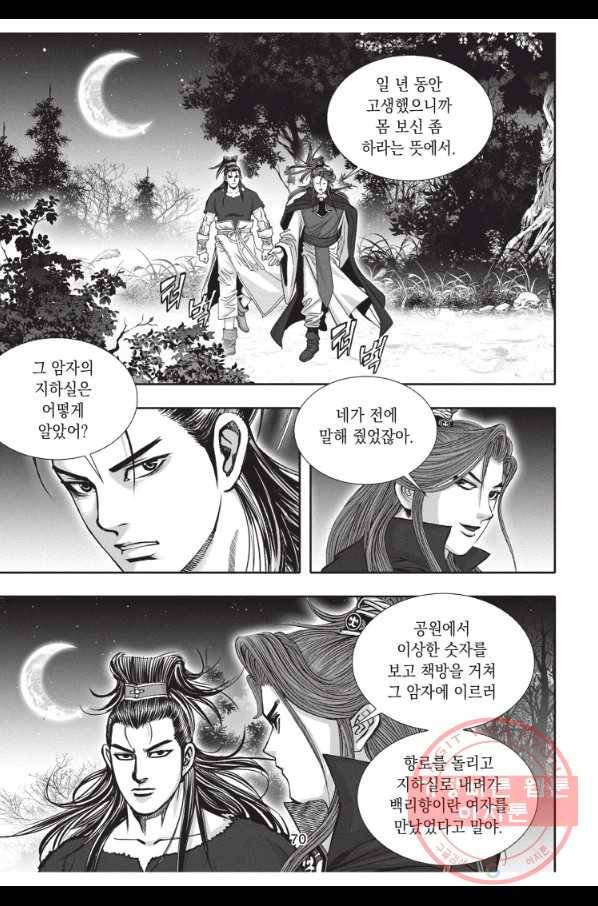 천년검제 41화 33