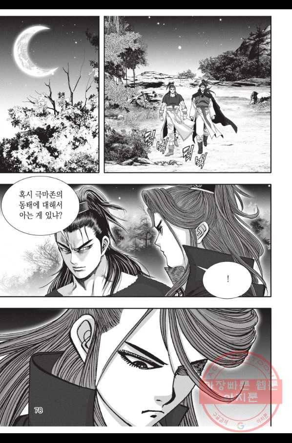 천년검제 41화 41