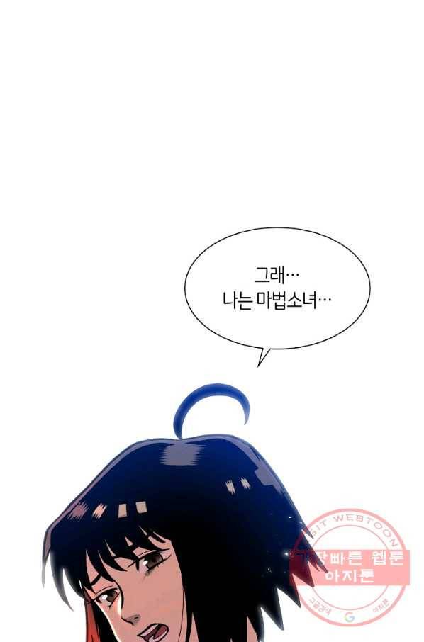 변신합시다 2화 1