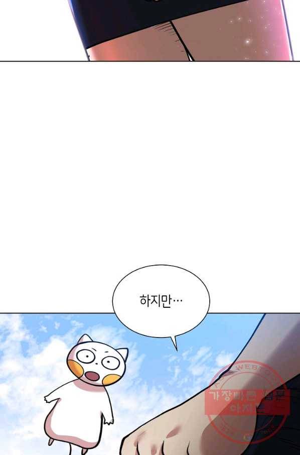 변신합시다 2화 3