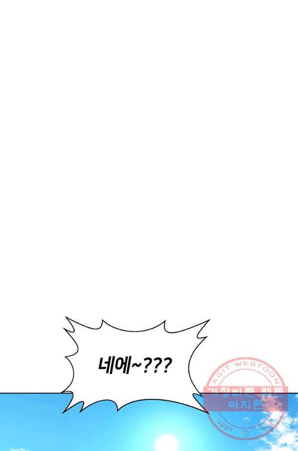 변신합시다 2화 8
