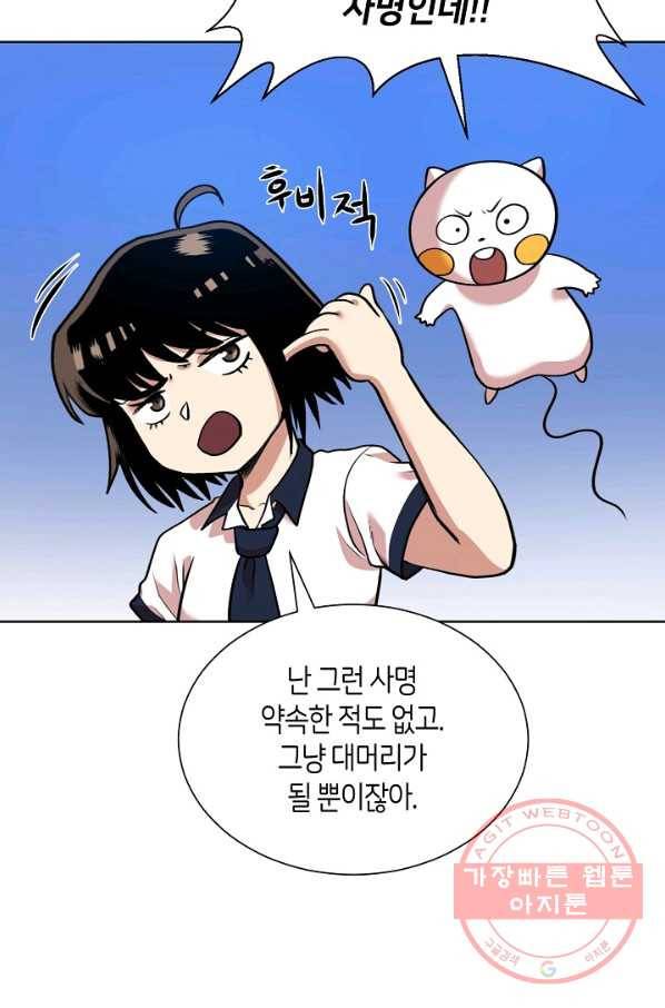 변신합시다 2화 10