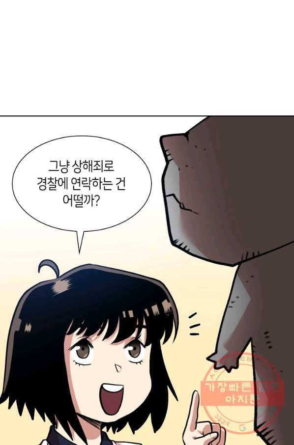 변신합시다 2화 11