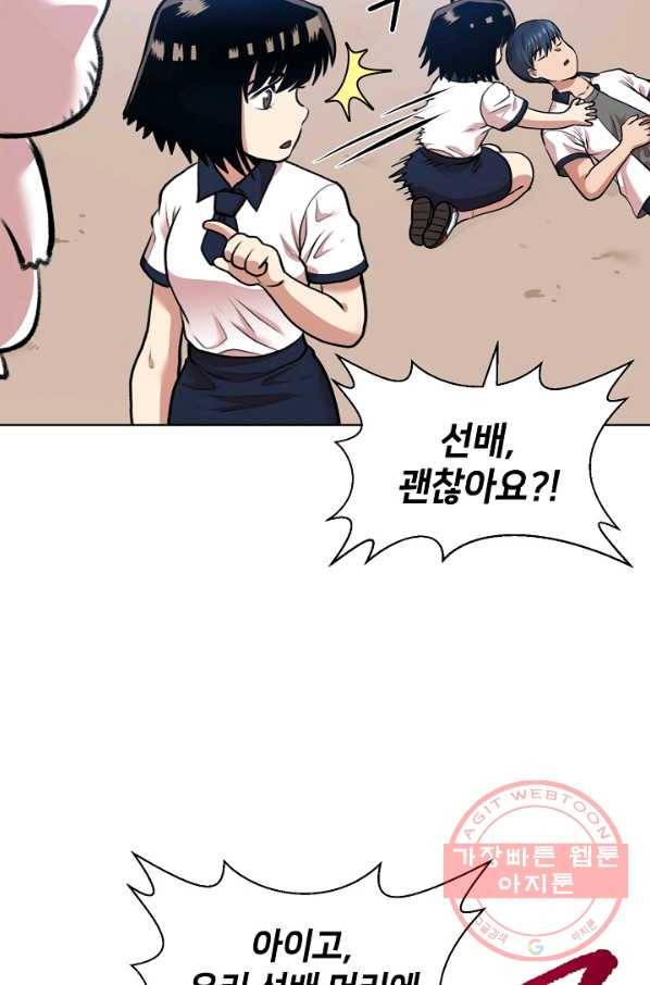 변신합시다 2화 13