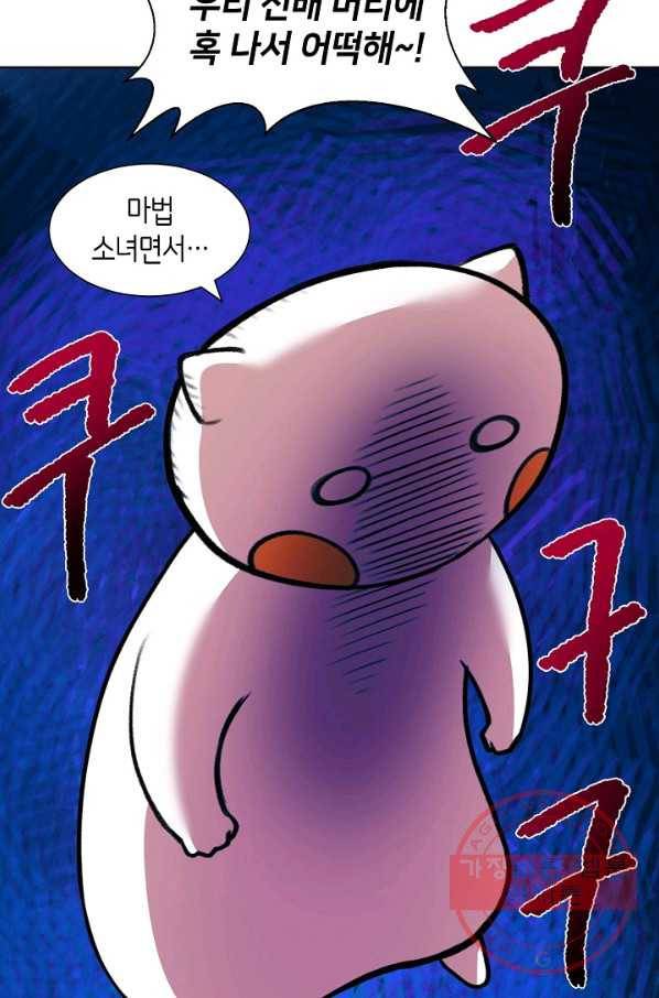 변신합시다 2화 14