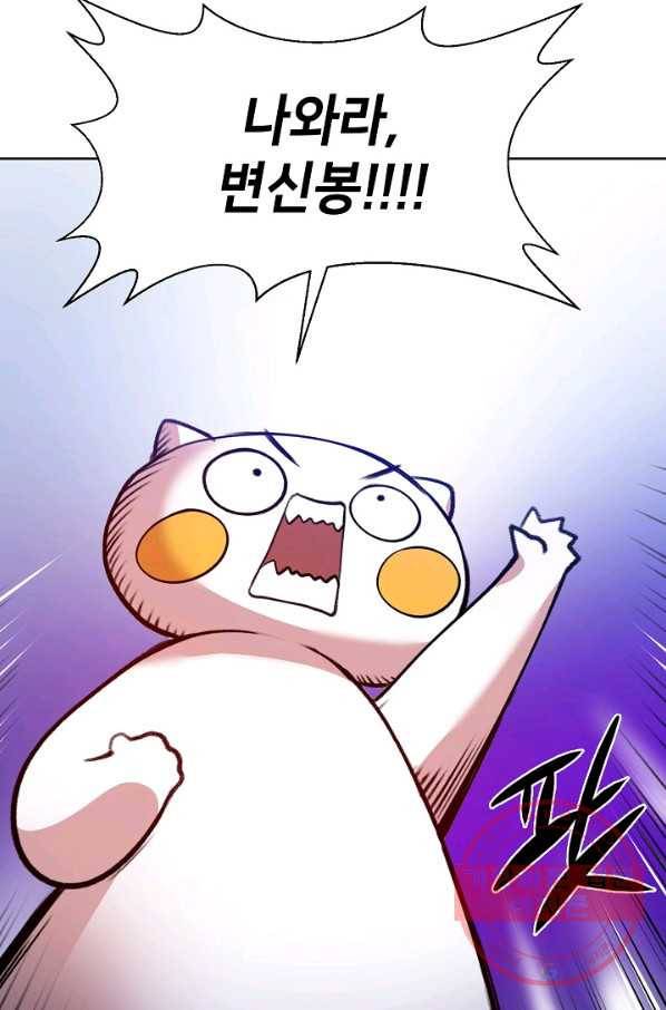 변신합시다 2화 17