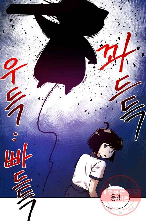 변신합시다 2화 20