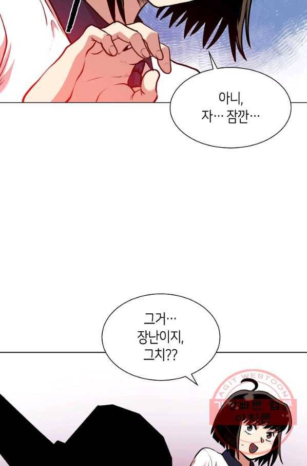 변신합시다 2화 22