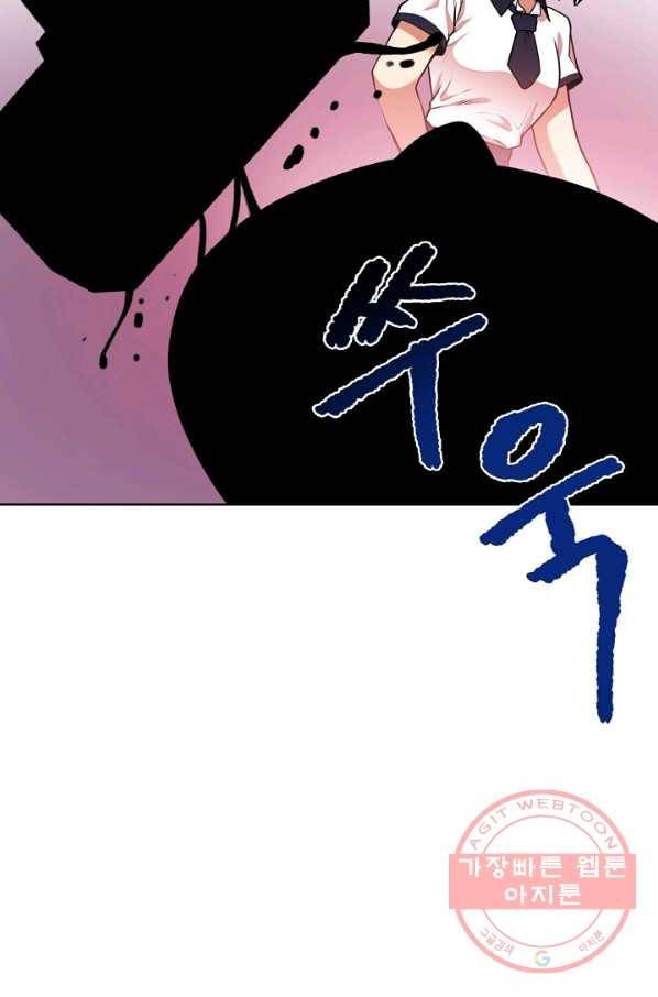 변신합시다 2화 23