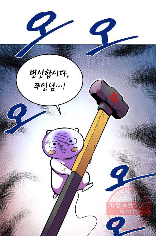 변신합시다 2화 24