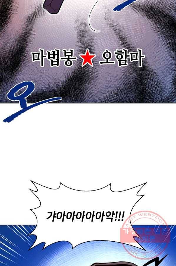 변신합시다 2화 25
