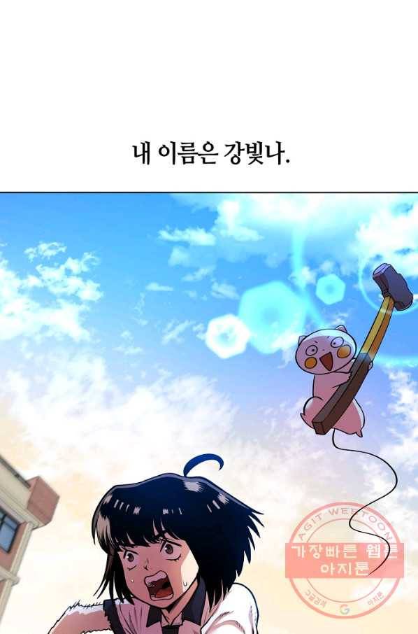 변신합시다 2화 27