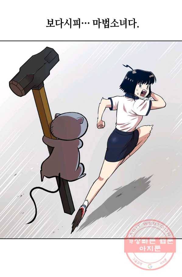 변신합시다 2화 29