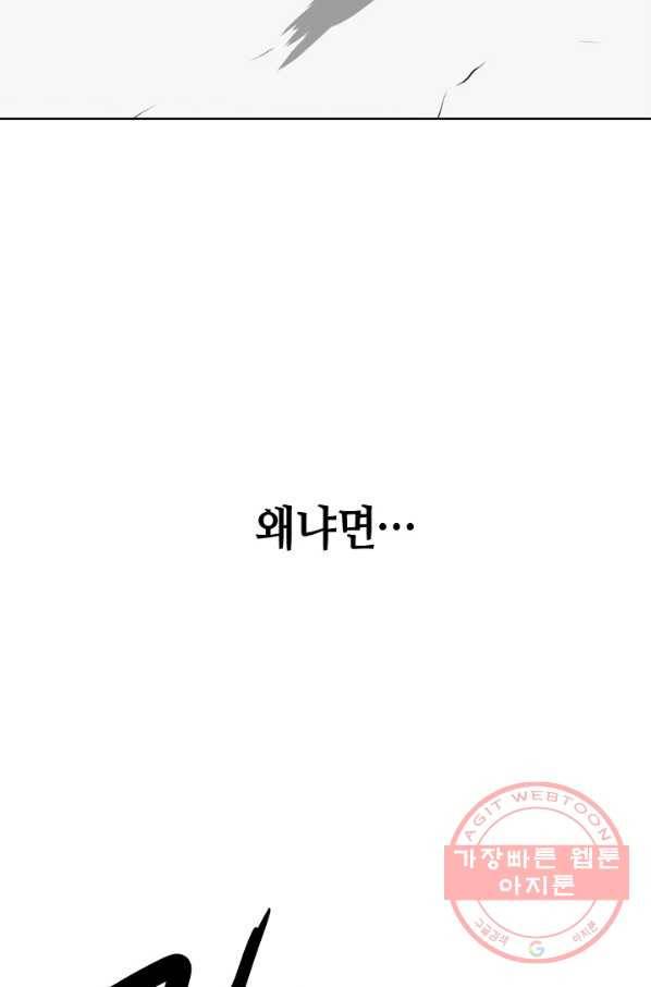 변신합시다 2화 33