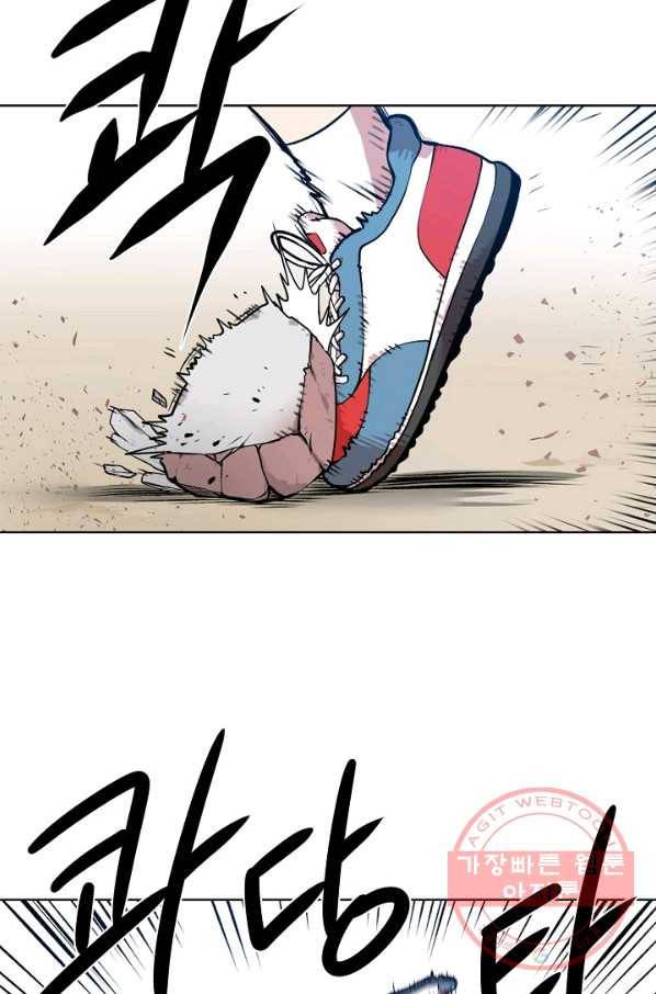변신합시다 2화 34