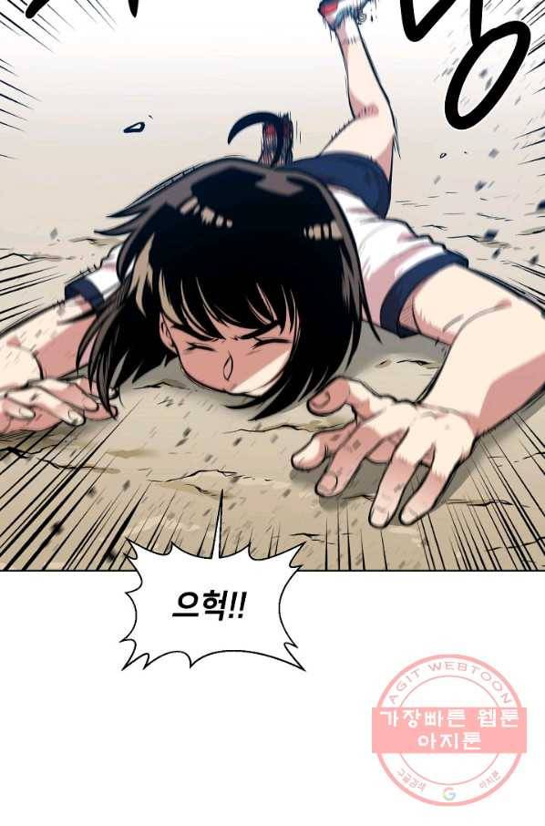 변신합시다 2화 35