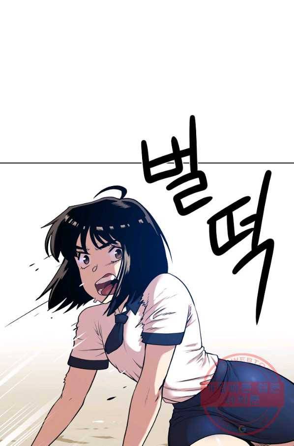 변신합시다 2화 36