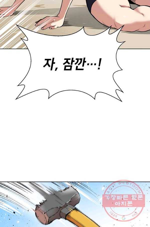 변신합시다 2화 37