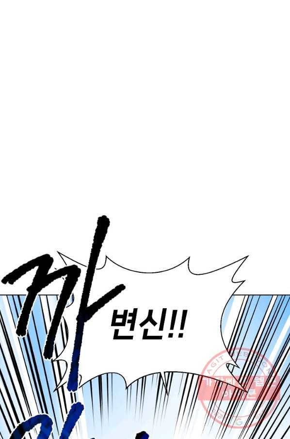 변신합시다 2화 39