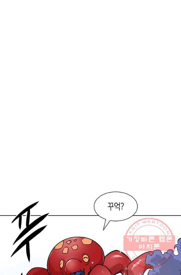 변신합시다 2화 45