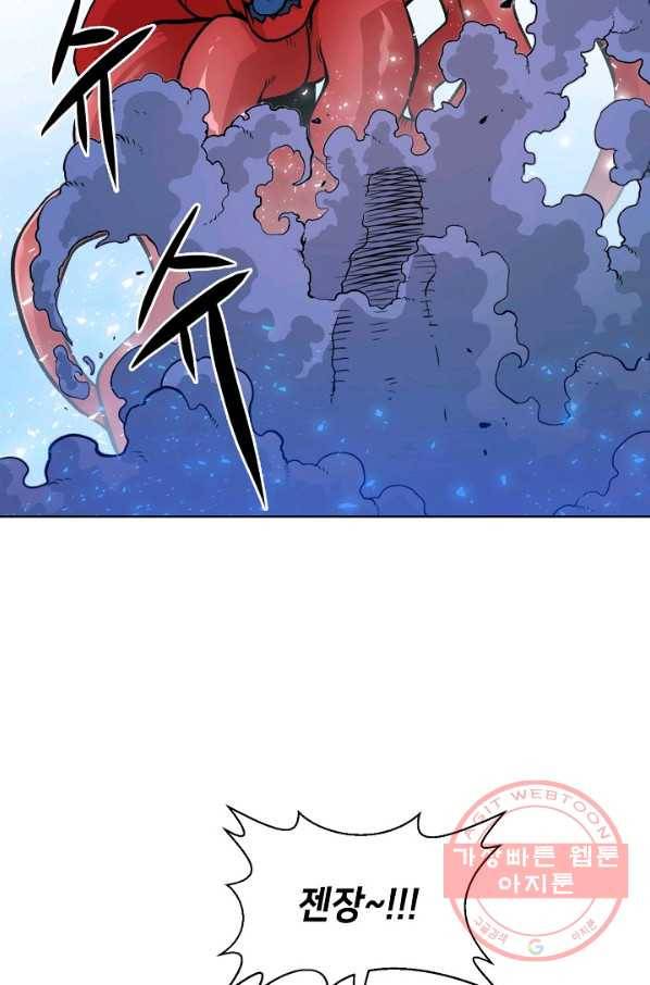 변신합시다 2화 46