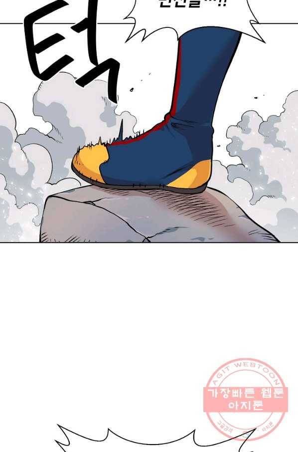 변신합시다 2화 56