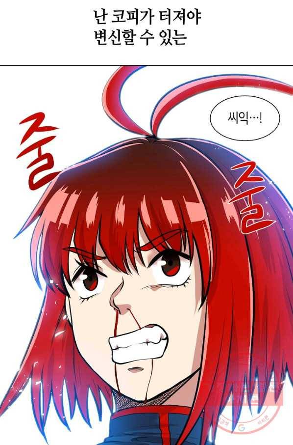 변신합시다 2화 59