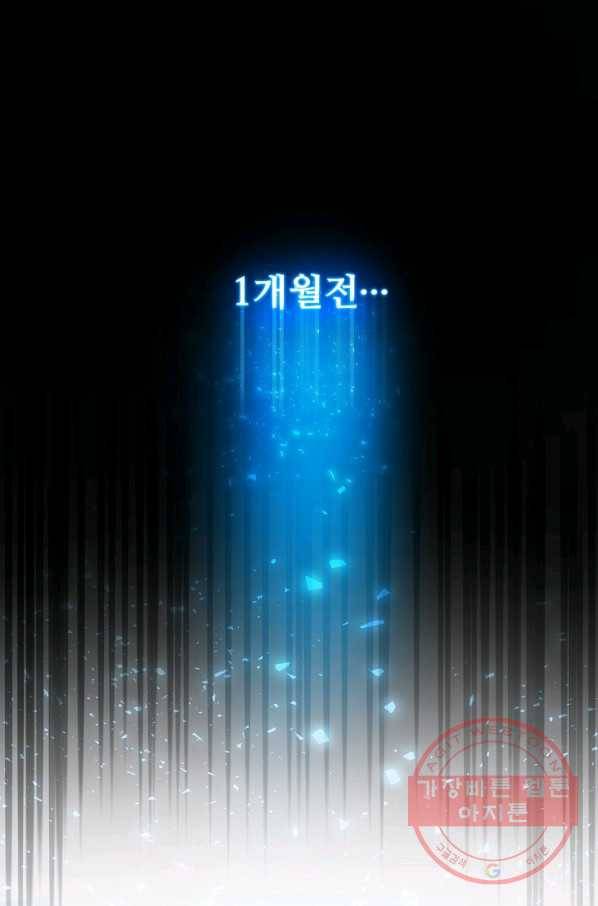 변신합시다 2화 63
