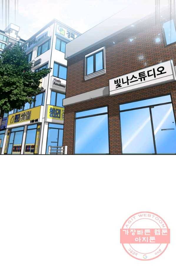 변신합시다 2화 64