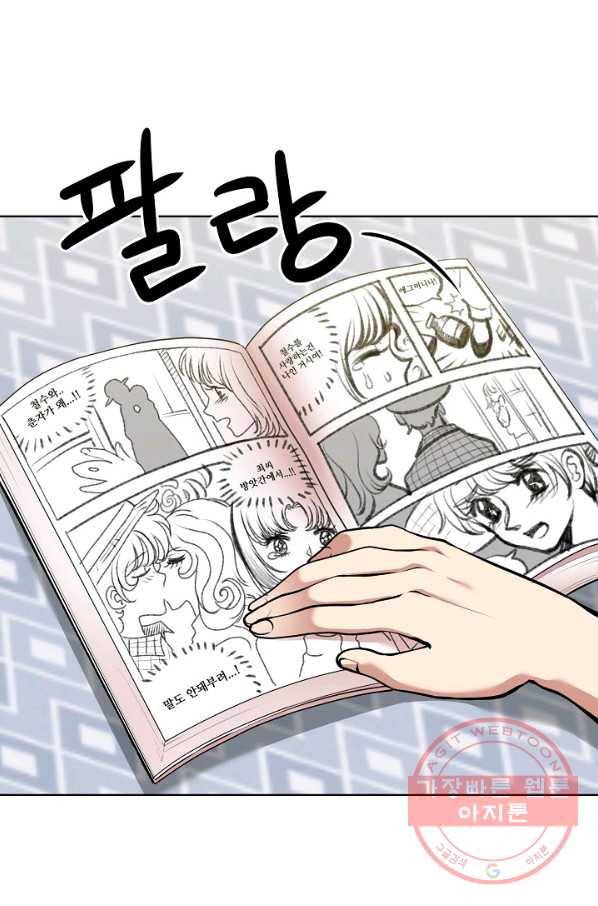 변신합시다 2화 65