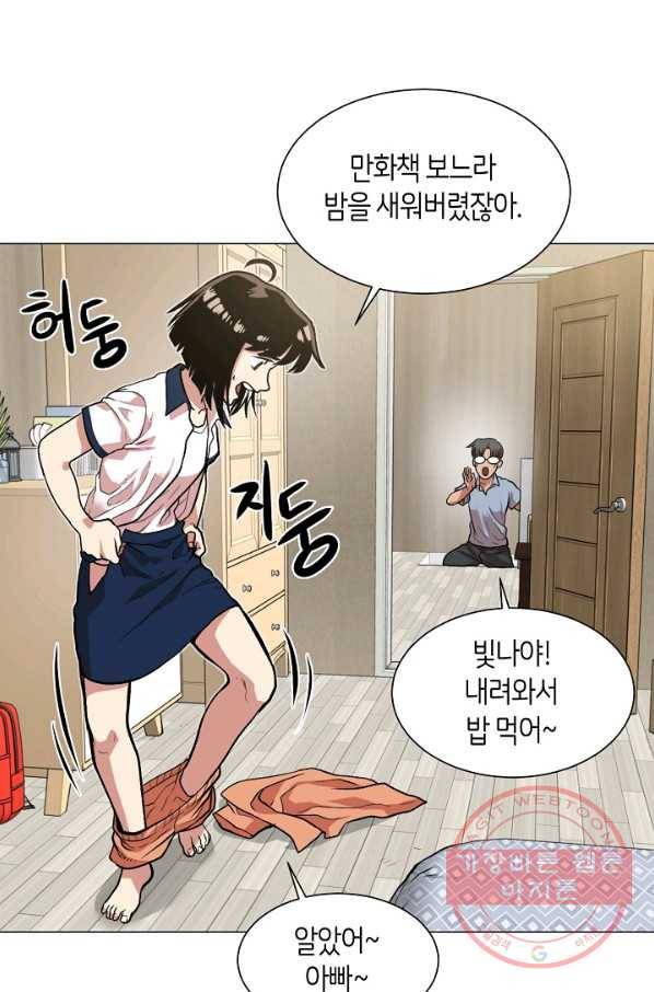 변신합시다 2화 69