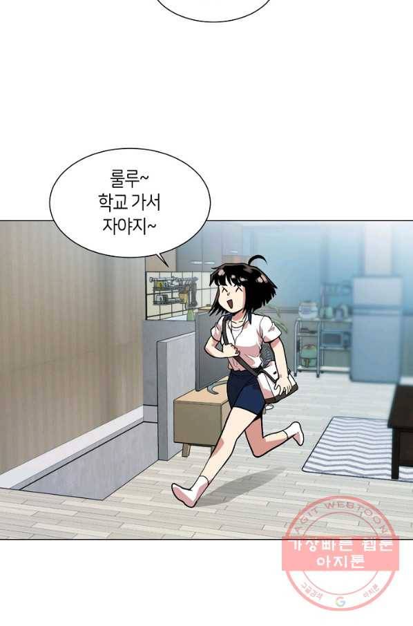변신합시다 2화 70