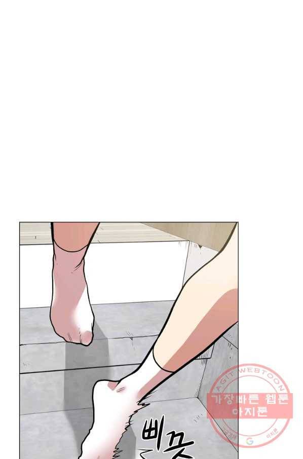 변신합시다 2화 71