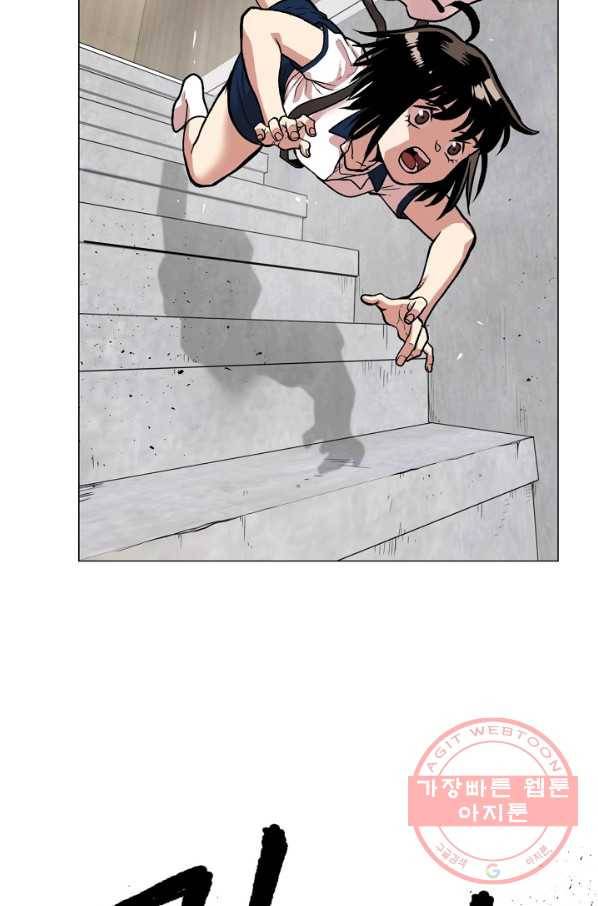 변신합시다 2화 73