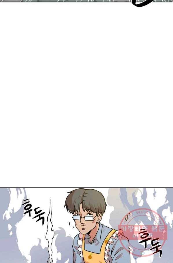 변신합시다 2화 77