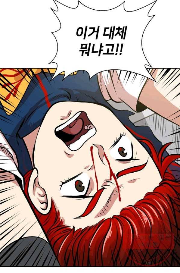 변신합시다 2화 81