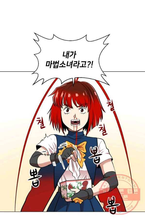 변신합시다 2화 83