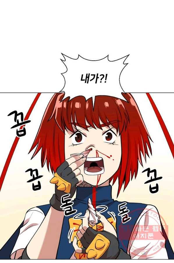 변신합시다 2화 84