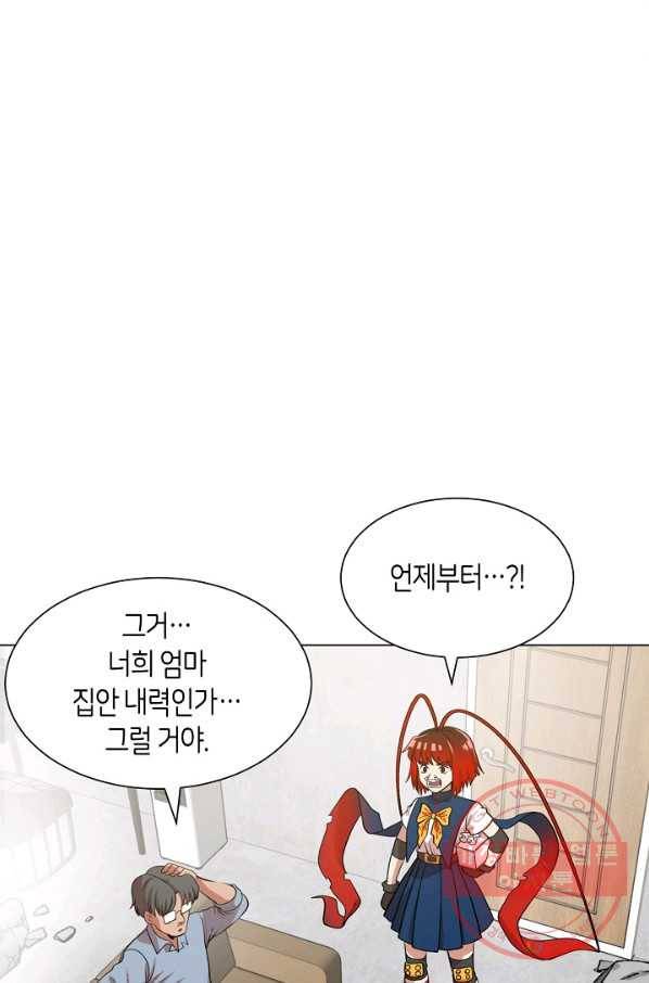 변신합시다 2화 85