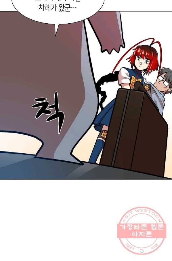 변신합시다 2화 90