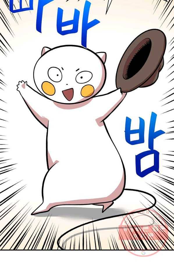 변신합시다 2화 92