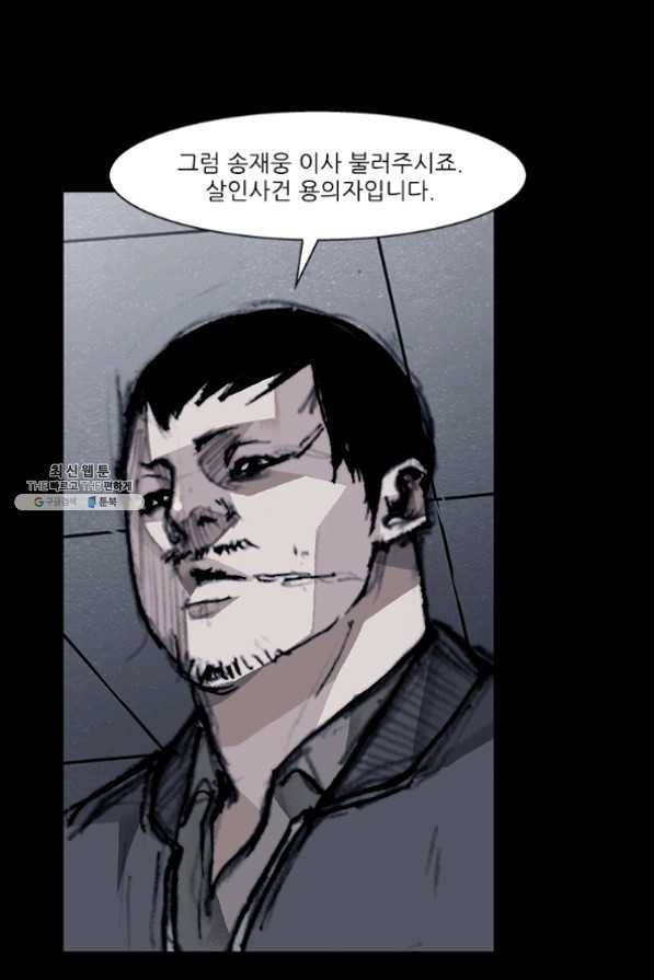 독고3 81화 1