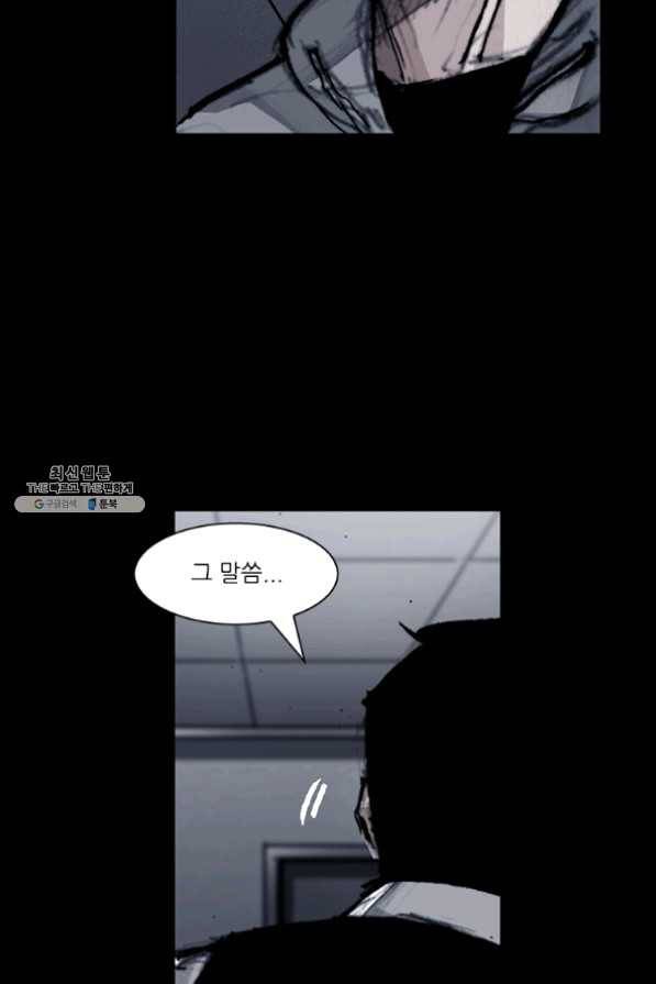 독고3 81화 3