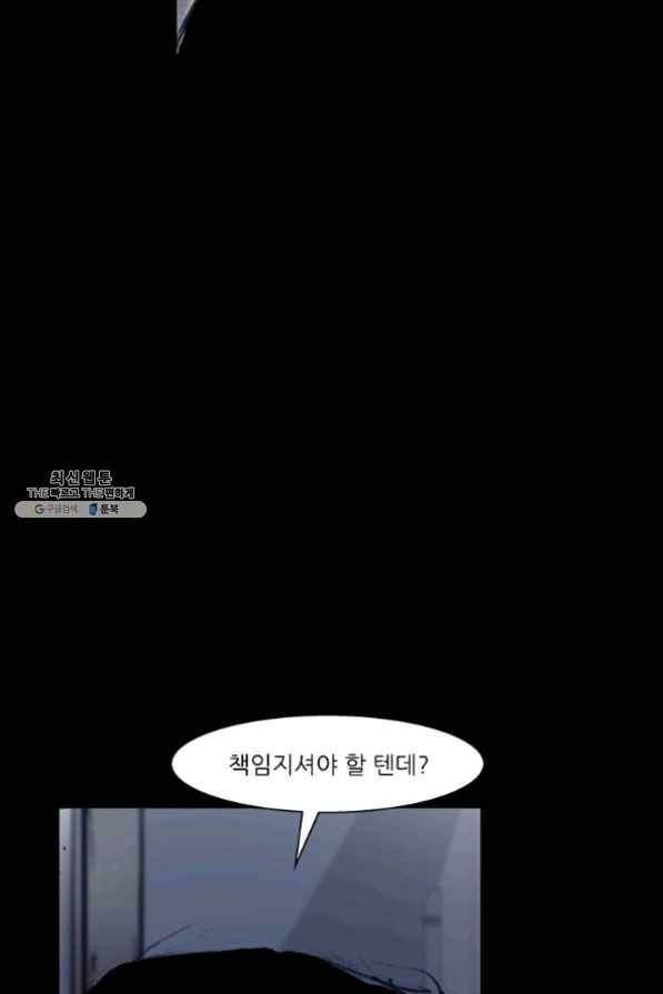 독고3 81화 4
