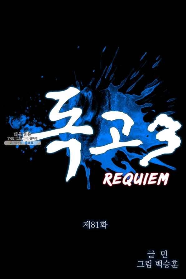 독고3 81화 8