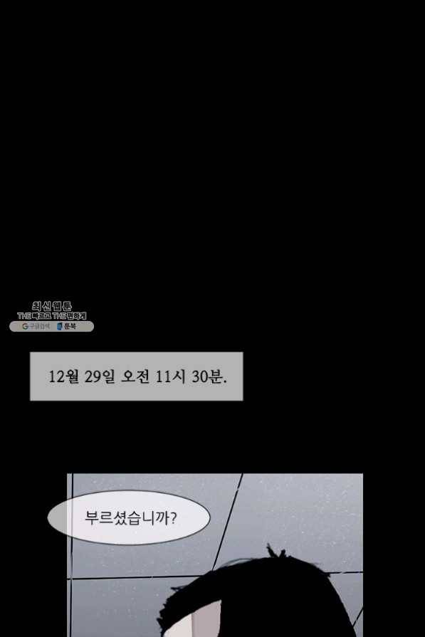 독고3 81화 9
