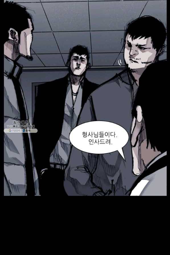 독고3 81화 11