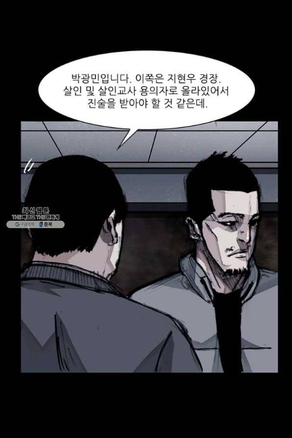 독고3 81화 15