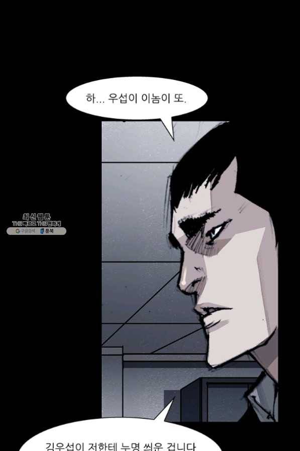 독고3 81화 16